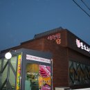 양원주유소 이미지