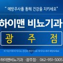광주비뇨기과에 24시 요로결석센터가 있어서 맘이 놓여요