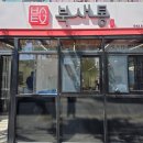 구이랑동태랑 | 대전 동태탕 맛집 북새통식당 동태찌개 생선구이 후기