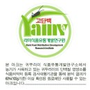 장록기(경영학박사) "식품유통 연구소" 대표 소장님으로 초빙되었습니다. 이미지