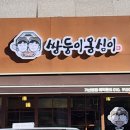 쌍둥이 옹심이