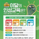 인성 태비 태권도 이미지