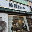 세븐일레븐 구미 상모행운점 | 구미 상모 사곡 카페추천 읍천리