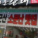 나운순대 이미지