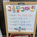 구슬 당구클럽 이미지