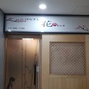 초밥인생 이미지