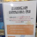 꿈꾸는푸른도서관 이미지