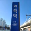 한국철도공사 송정역 이미지