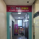 건강찾기안마원 | 검암안마원 국가공인 안마바우처 사용가능 가나힐링안마원 후기