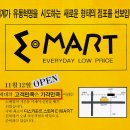 문구할인마트