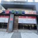 엘마트 광명역