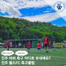 수정초등학교 | [평거동 축구 월드FC 축구클럽]맘카페 난리난 이유 있음‼️ 월드스포츠 키즈 봄나들이 솔직후기🌸