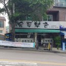 산본로482번길 이미지