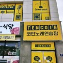 골목길노래연습장 네이버블로그