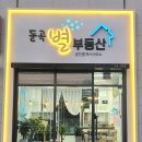 지에스25지에스타워점
