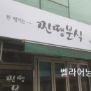 찐땡분식 네이버블로그