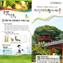 자채방아 마을 이미지