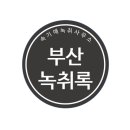 동원 행정사무소 이미지