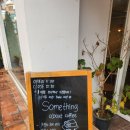 견과유 | 흑임자크림라떼와 치즈케이크가 맛있는 강남역카페, 썸띵어바웃커피