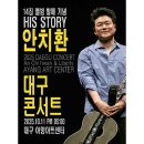 히스스토리