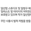 달선영스튜디오&달방구 이미지