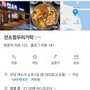 선소정우리가락