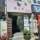 대구 달서구 이곡동 찜질&amp;족욕 휴엔온 방문 후기🧺🧴✨️