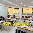 1프로하이스트학원