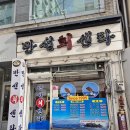 거기회센타 | 전주 시민의 또간집 전북대 맛집 만선회센타 알탕 대구탕 후기