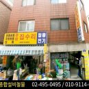 중랑종합철물