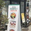 고고쓰커피 이미지