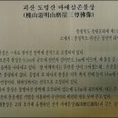 (제36회)8월10일 둘째주 월요일 청주.대전.동행산악회.야유회 이미지