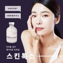 퀸스킨앤바디 - 서구 | 퀸스킨앤바디