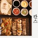 이마트24 구미인동점 | 구미 인동 술집 칸스 맥시코요리 파히타 먹고온후기