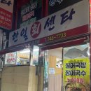 상남동248 이미지