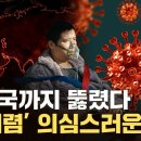 '정부 왜 있나' 의사들의 경고…"이러다 韓 대혼란 올 것" / 중국발 유아 폐렴 ‘마이코플라스마’ 인도네시아에서도 유행 이미지