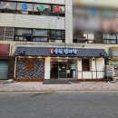 송원감자탕 | 울산 식당 인테리어, 송원감자탕 작업 현장 후기!