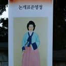 논개고을 이미지