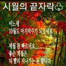 시월 이미지