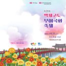 부여(백제)-01 이미지