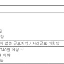 (05월 21일 마감) (주)우림식품 - 생산부 직원 채용 이미지