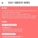 쇼핑머니 이미지