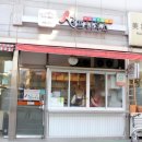 마늘떡볶이 이미지