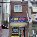 일사천리옷수선