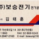 보승정밀