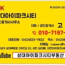 상대아이파크시티공인중개사사무소 이미지