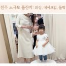 비커밍로즈 | 전주 돌잔치 후기: 로라 메이크업, 비커밍 드레스, 김제꽃큰 돌떡