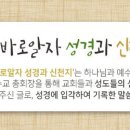 신천지, 한국 교회 목사와 교인들의 살길 이미지