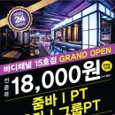 바디채널 등촌역점 이미지