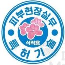 [피부순환마사지] ﻿'첫 무죄' 비시각장애인 안마사, 2심 유죄 상고심도 유죄!!!!! 이미지